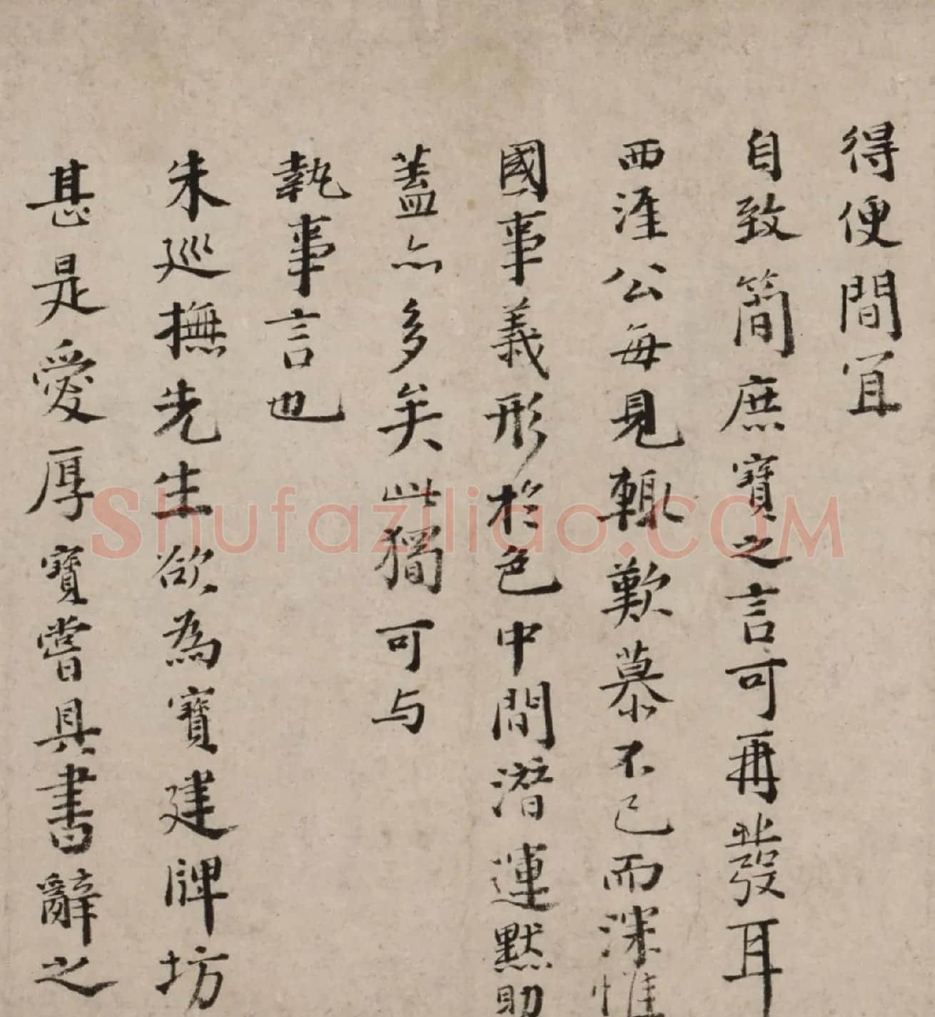 明代邵宝行楷书手札六则 | 书法名家作品欣赏