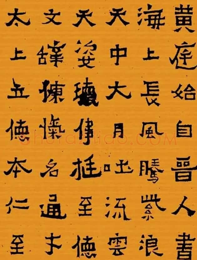 《晋爨宝子碑集联拓本》五-七言 | 书法名家作品欣赏