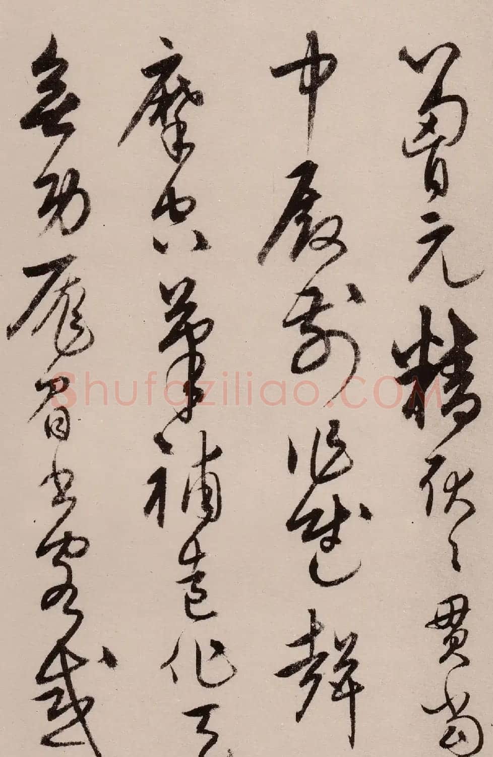 宋克草书作品欣赏《唐宋人诗卷》 | 软笔书法作品