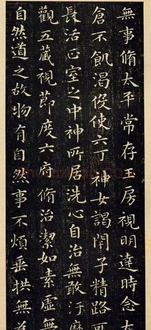 王羲之楷书欣赏《黄庭经》宋拓本 | 软笔楷书字帖