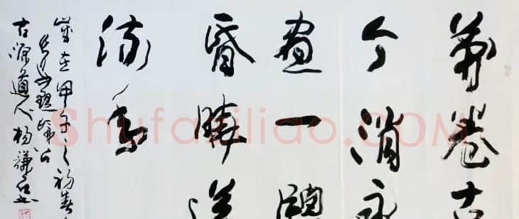 西安碑林书院院长杨谦石书法作品欣赏 | 软笔书法作品