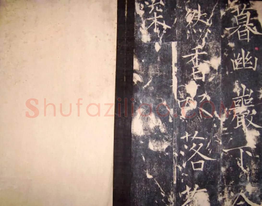 “瘦金体之祖”薛曜书法《夏日游石淙诗并序》 | 书法碑帖