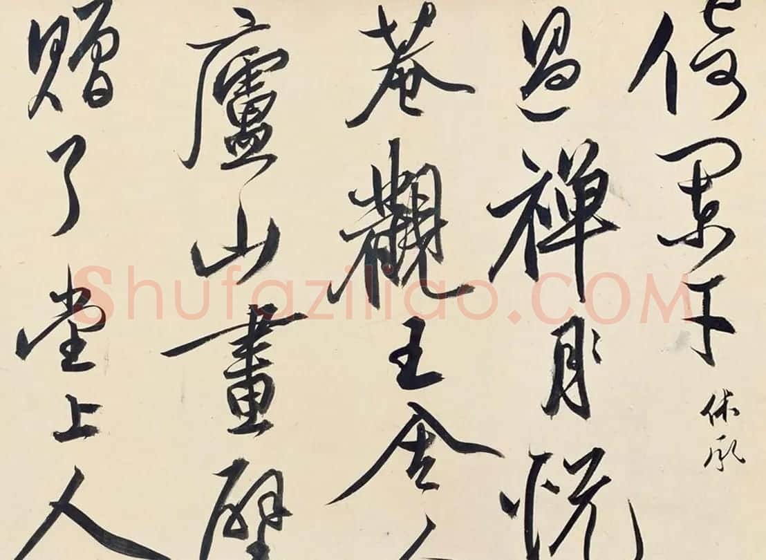 文徵明仲子文嘉书画长卷《惠山图》 | 传世书法作品精选