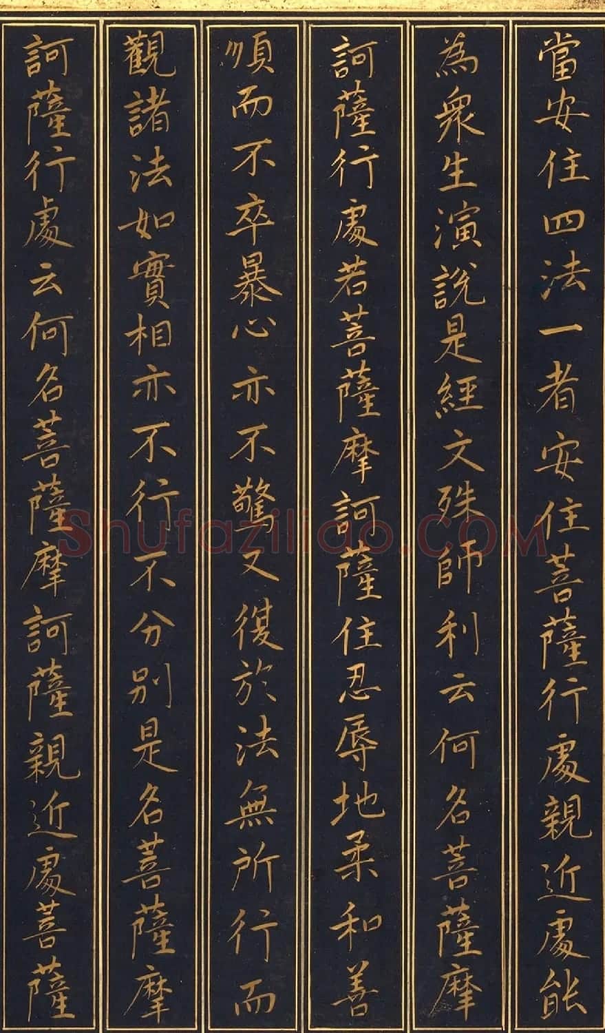 唐代楷书《妙法莲华经安乐行品第十四》 | 名家书法作品精选