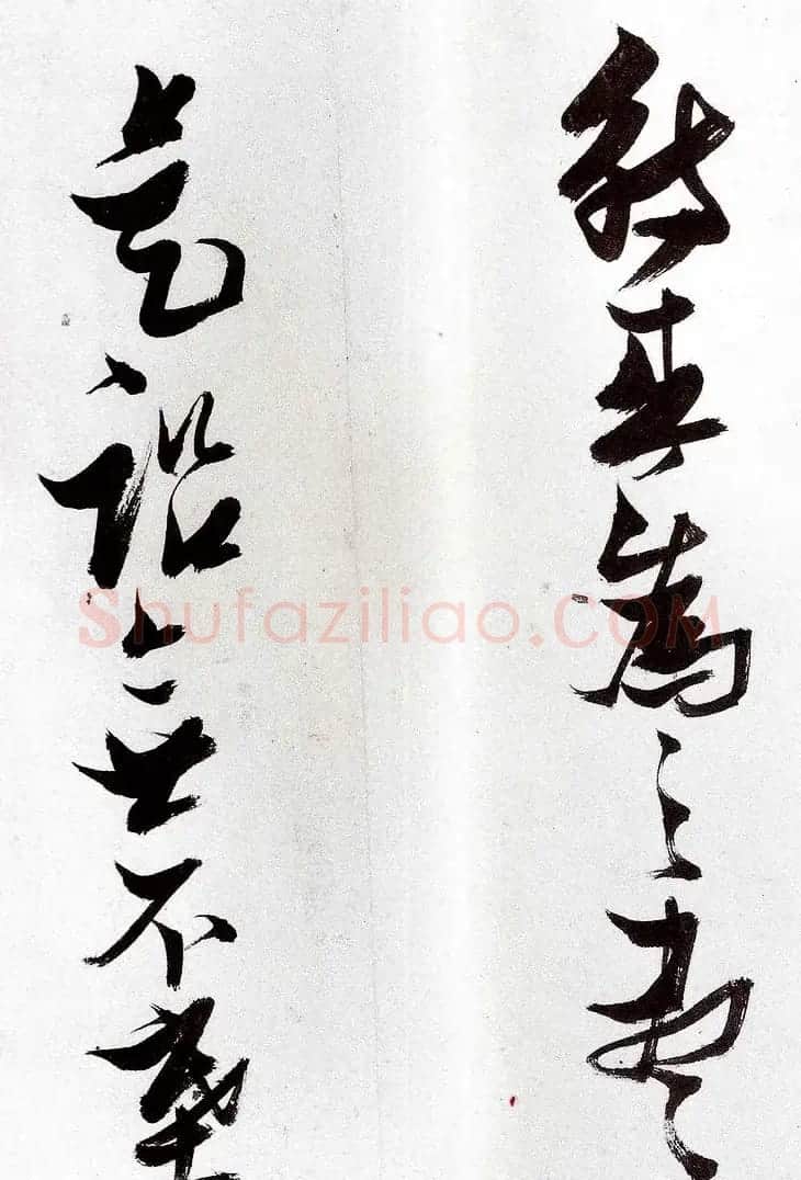 明代张瑞图行草书法欣赏《陶诗册》 | 名家书法作品精选