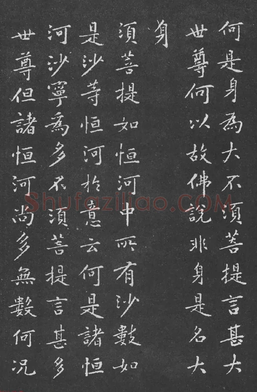 宋代黄庭坚小楷《金刚经》拓本 | 软笔书法作品