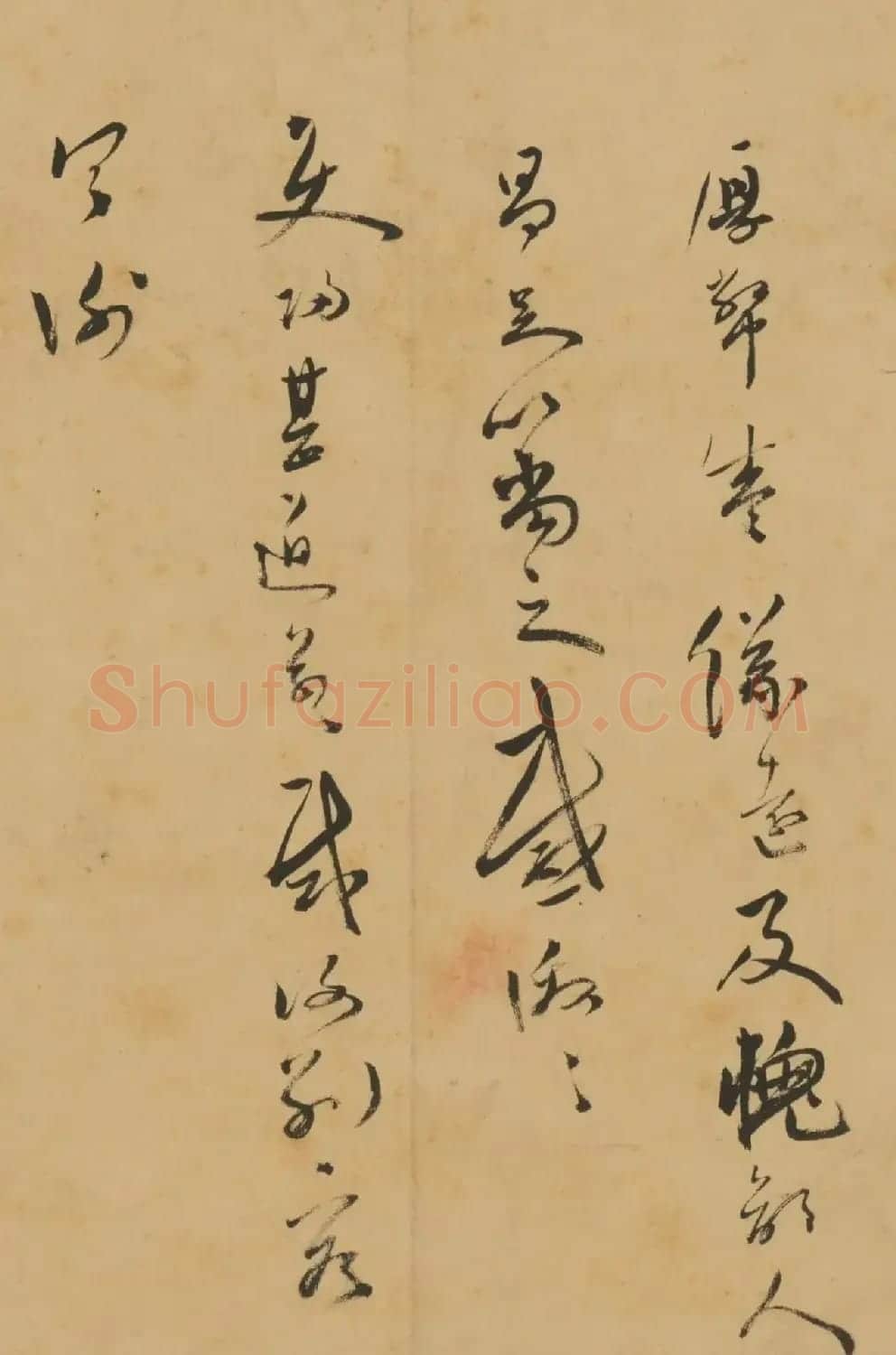 明代诗人白悦行草书札 | 软笔书法作品