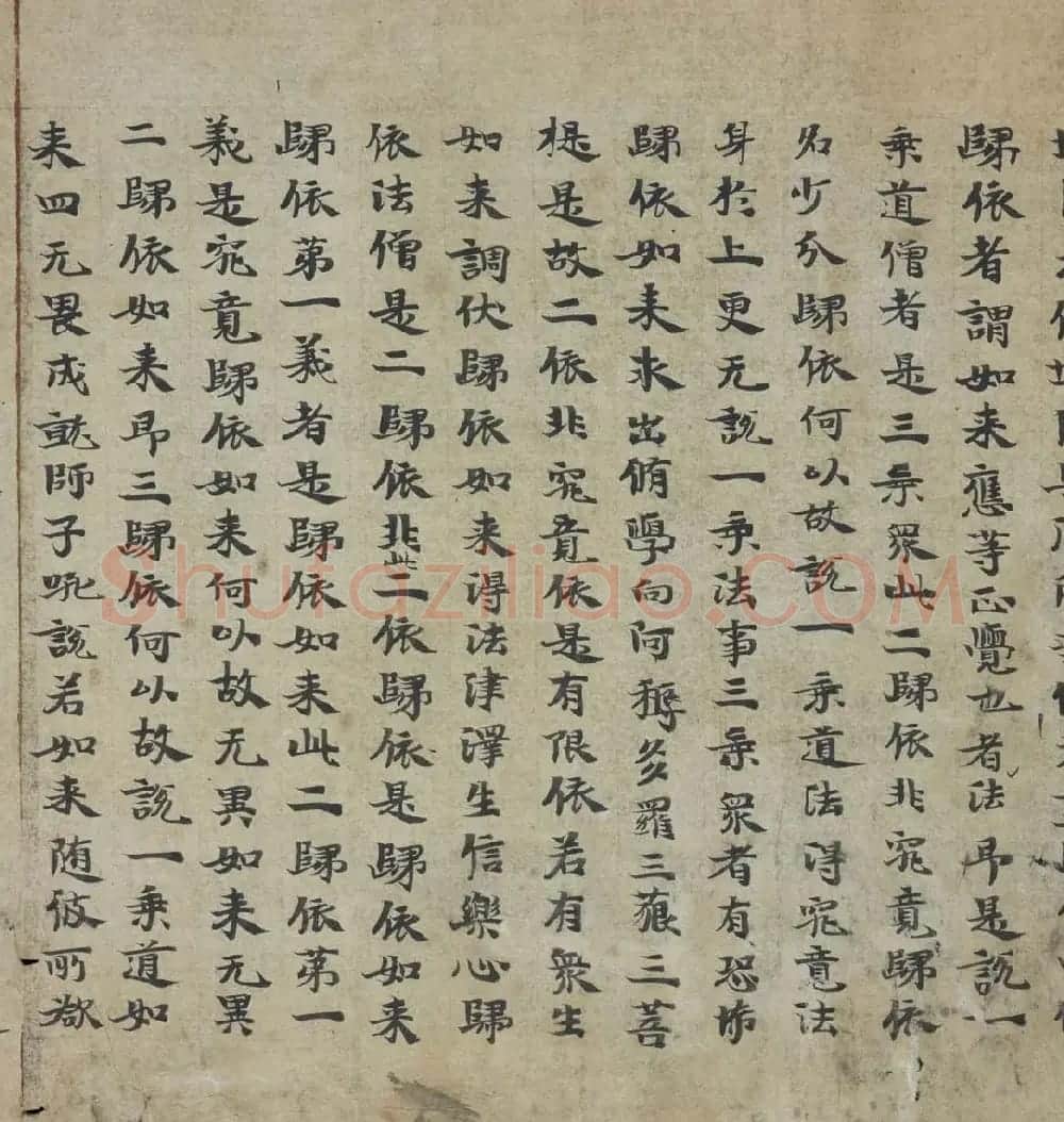 敦煌书法《胜鬘狮子吼一乘大方便方广经》国家图书馆藏 | 敦煌写经鉴赏