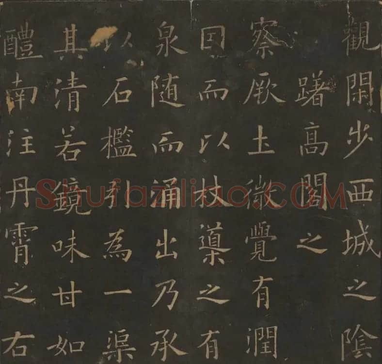 明代陈瓛撰《玉烟堂法帖》第十五册唐法书 | 书法碑帖