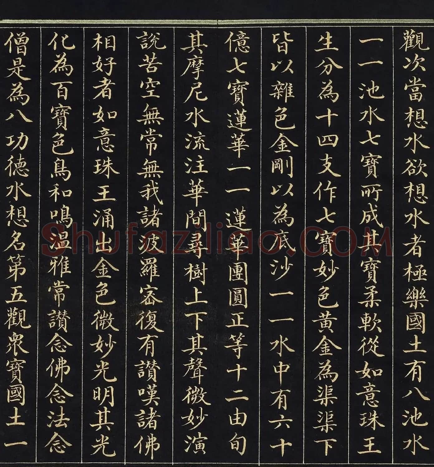 金字楷书《佛说观无量寿佛经》册 | 毛笔书法作品