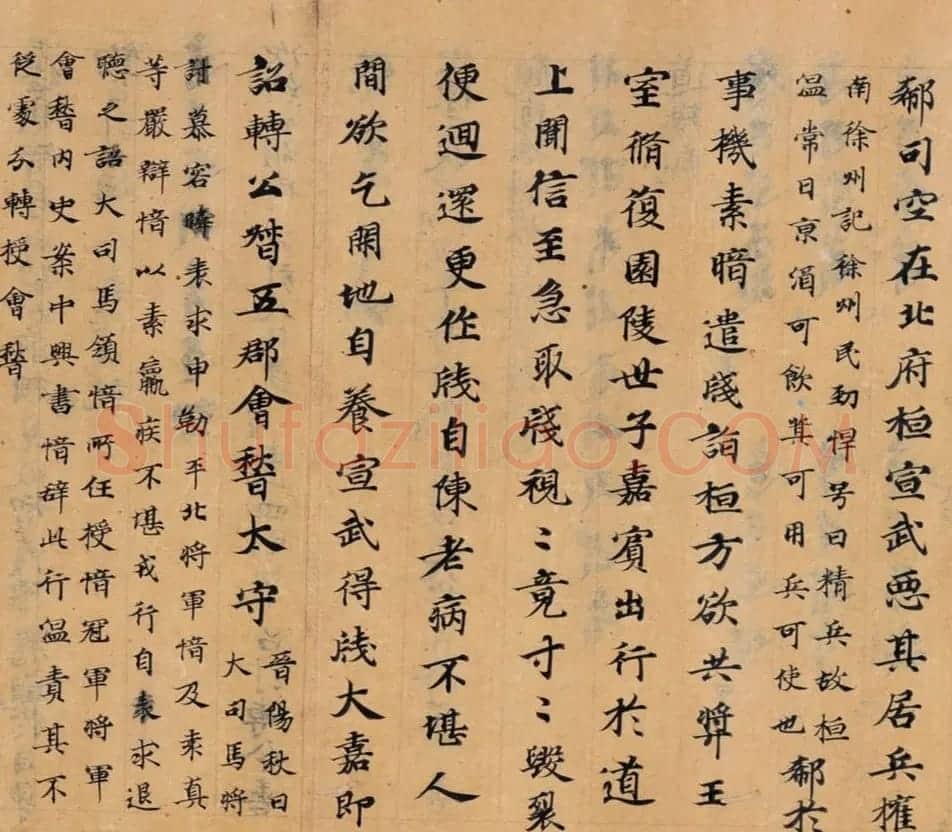 唐代抄写《世说新语》笔致典雅且强劲有力 | 书法长卷