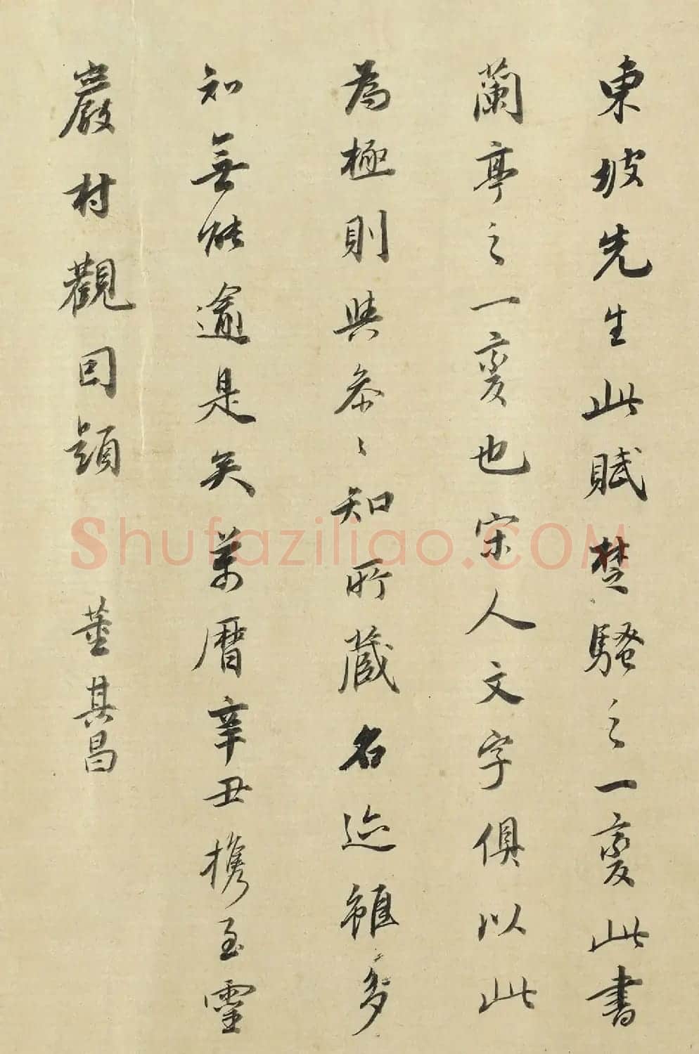 明代董其昌书法题跋苏轼前赤壁赋 | 书法名家作品欣赏