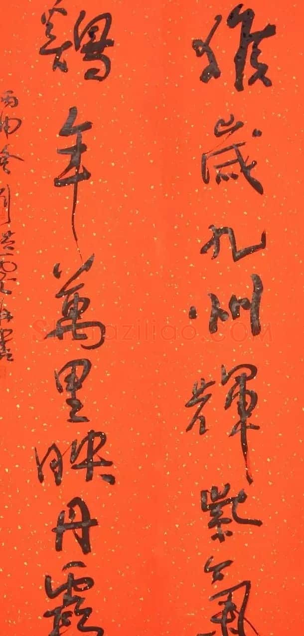 当代书法名家写春联25副 | 名家书法作品赏析