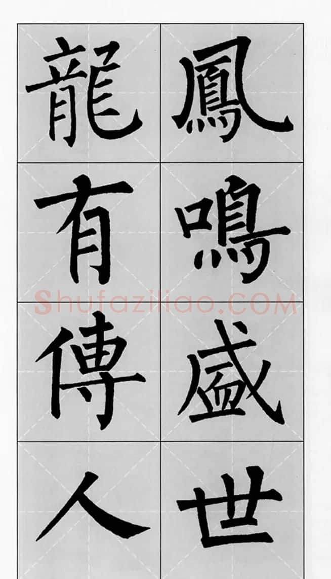柳公权玄秘塔碑集字帖《柳体对联》 | 软笔楷书字帖