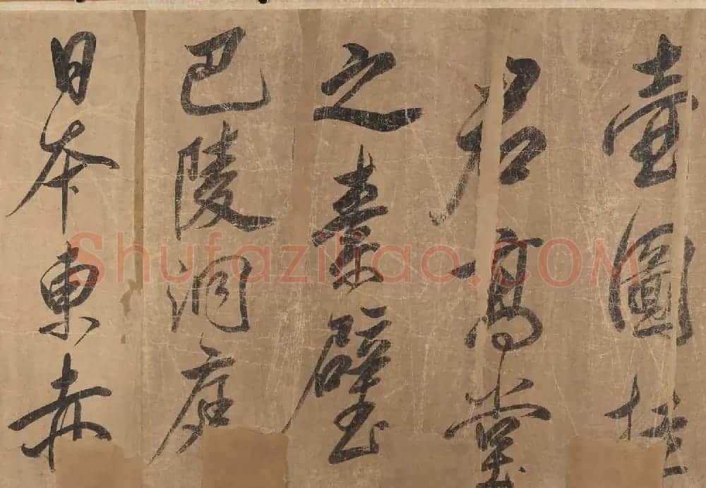米元章书法长卷右杜少陵题王宰山水图 | 书法长卷