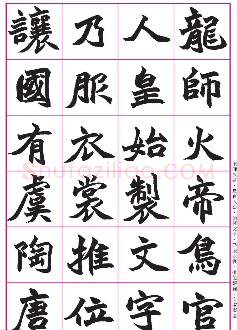 台湾陈忠建书法创作《千字文》系列 | 书法名家作品鉴赏