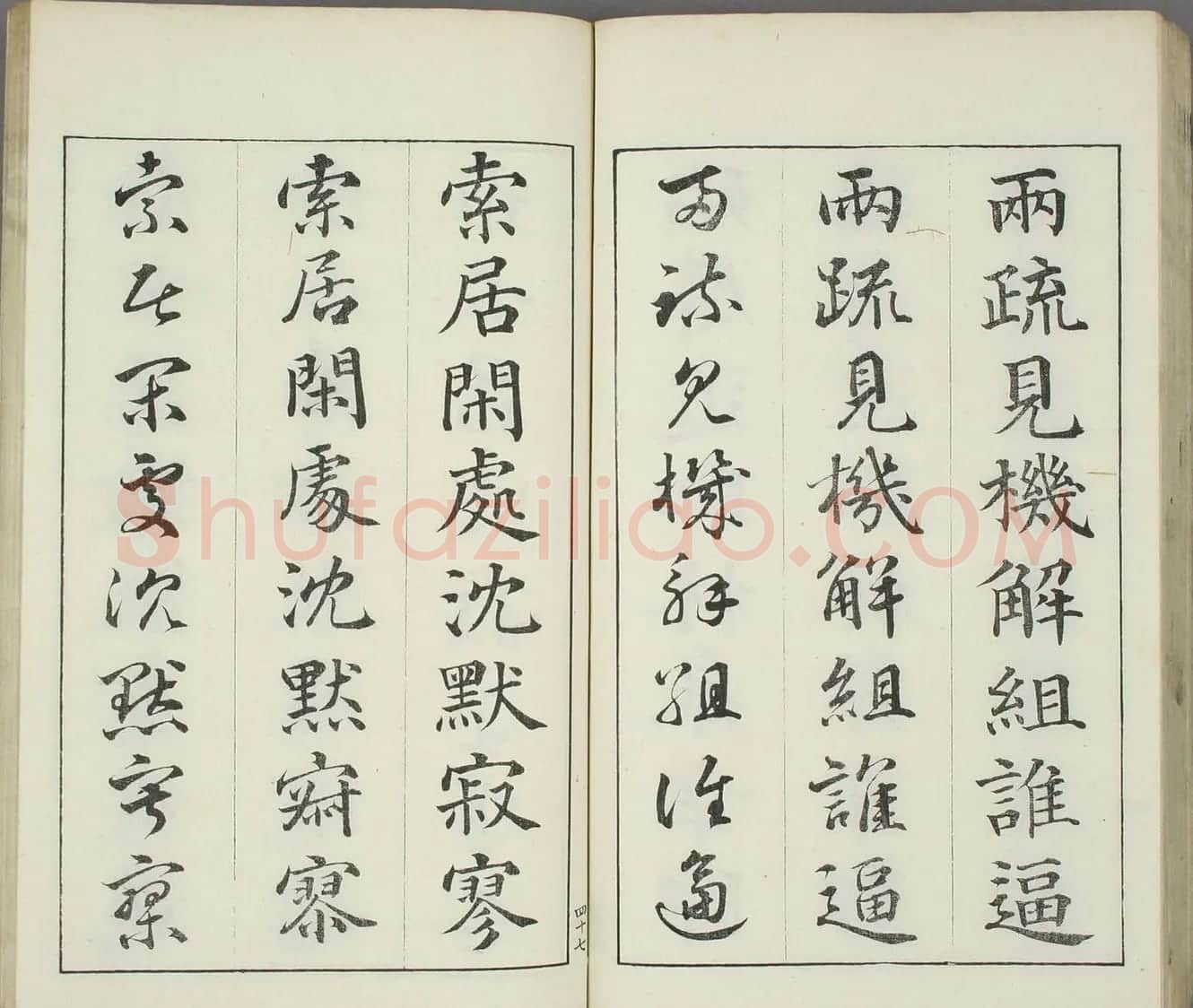 日本书道泰斗长三洲书法《三体千字文》 | 名家书法作品精选