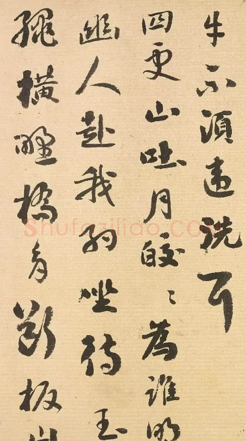 帖学大家刘墉行书《江月五首诗卷》 | 毛笔书法作品