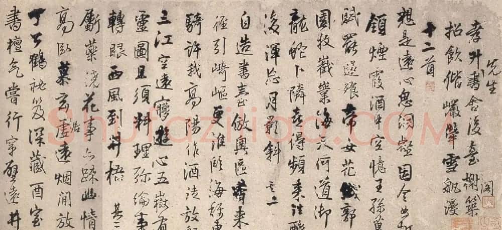 王铎55岁作行草书诗卷十二首 | 书法长卷