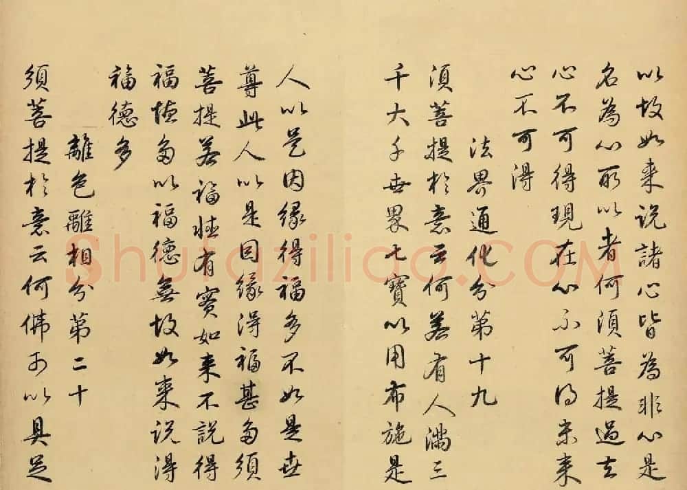 雍正皇帝书法真迹《金刚般若波罗蜜经》 | 书法名家作品欣赏