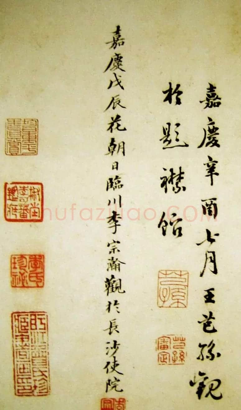 赵孟頫行草书法赏析《庶子泉石篆诗册》 | 书法名家作品欣赏