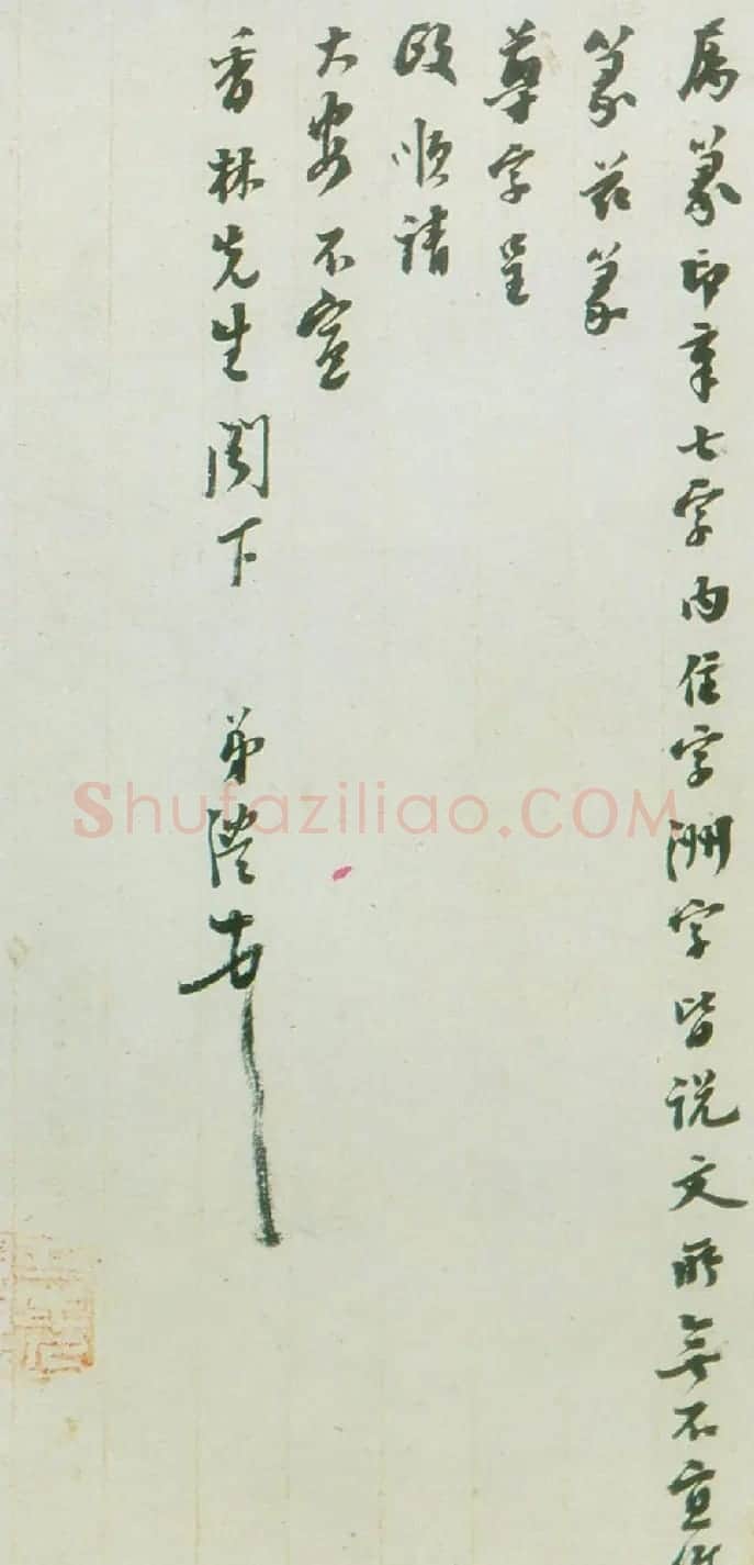 “东塾先生”陈澧书札欣赏 | 名家书法作品精选