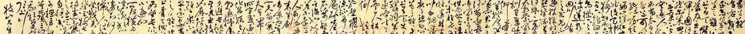 明代祝允明草书长卷《蜀道难》 | 书法长卷