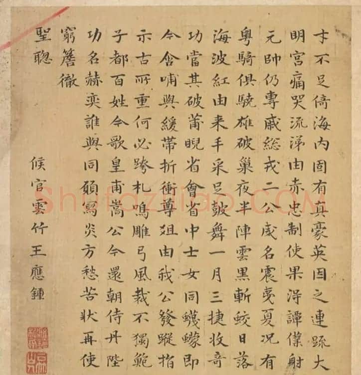 明代23人多体书法诗页 | 书法作品精选