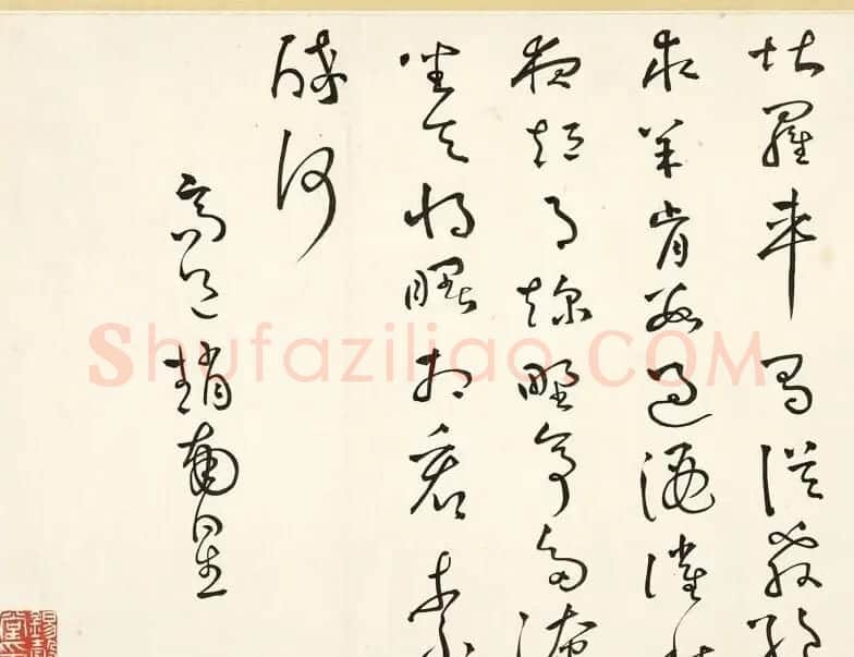 明代于慎行赵南星墨迹卷 | 书法长卷