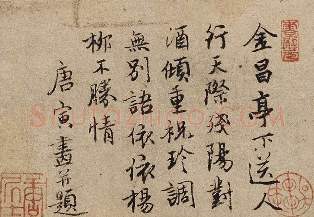 唐寅书画《金昌送别图》长卷真迹大图欣赏 | 书法长卷
