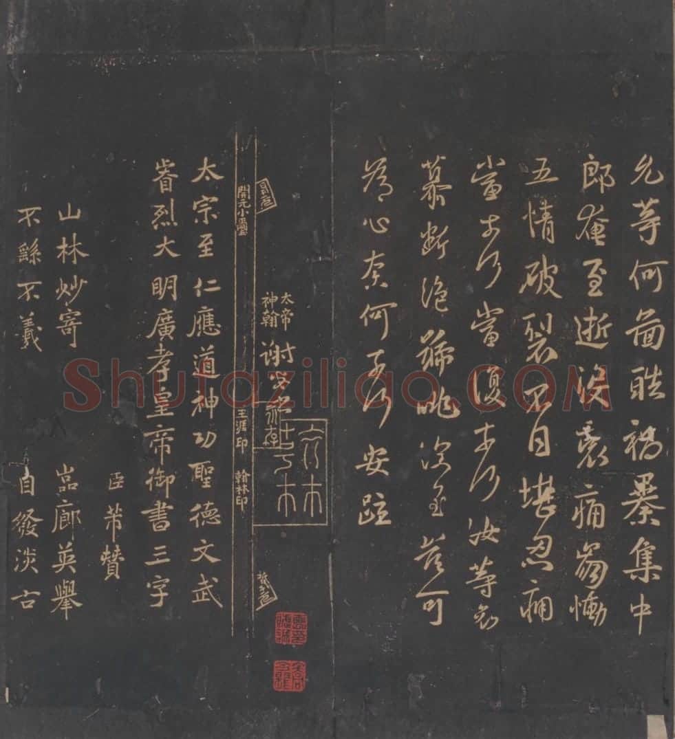宋拓松桂堂帖 | 故宫铭刻类藏品
