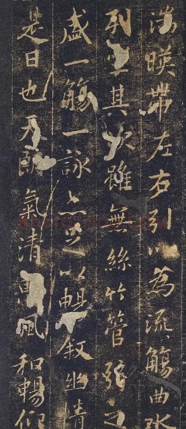 王羲之兰亭序旧拓定武本禊帖 | 兰亭集序
