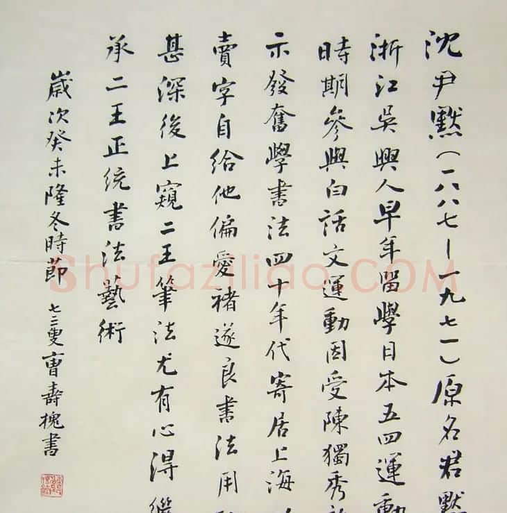 曹寿槐书法作品欣赏 | 书法作品鉴赏