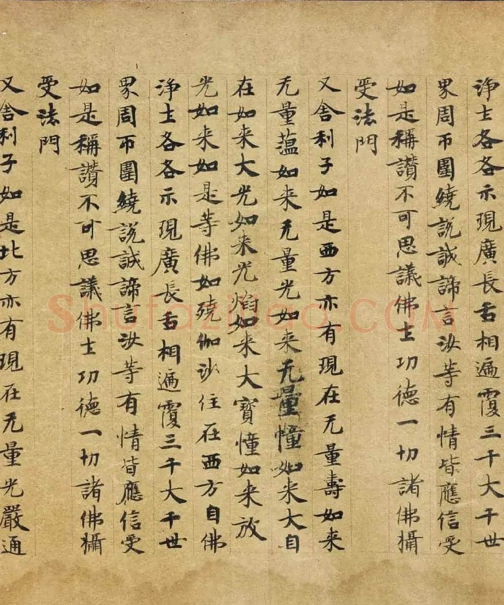敦煌遗书《称赞净土佛摄受经》 | 敦煌写经精选