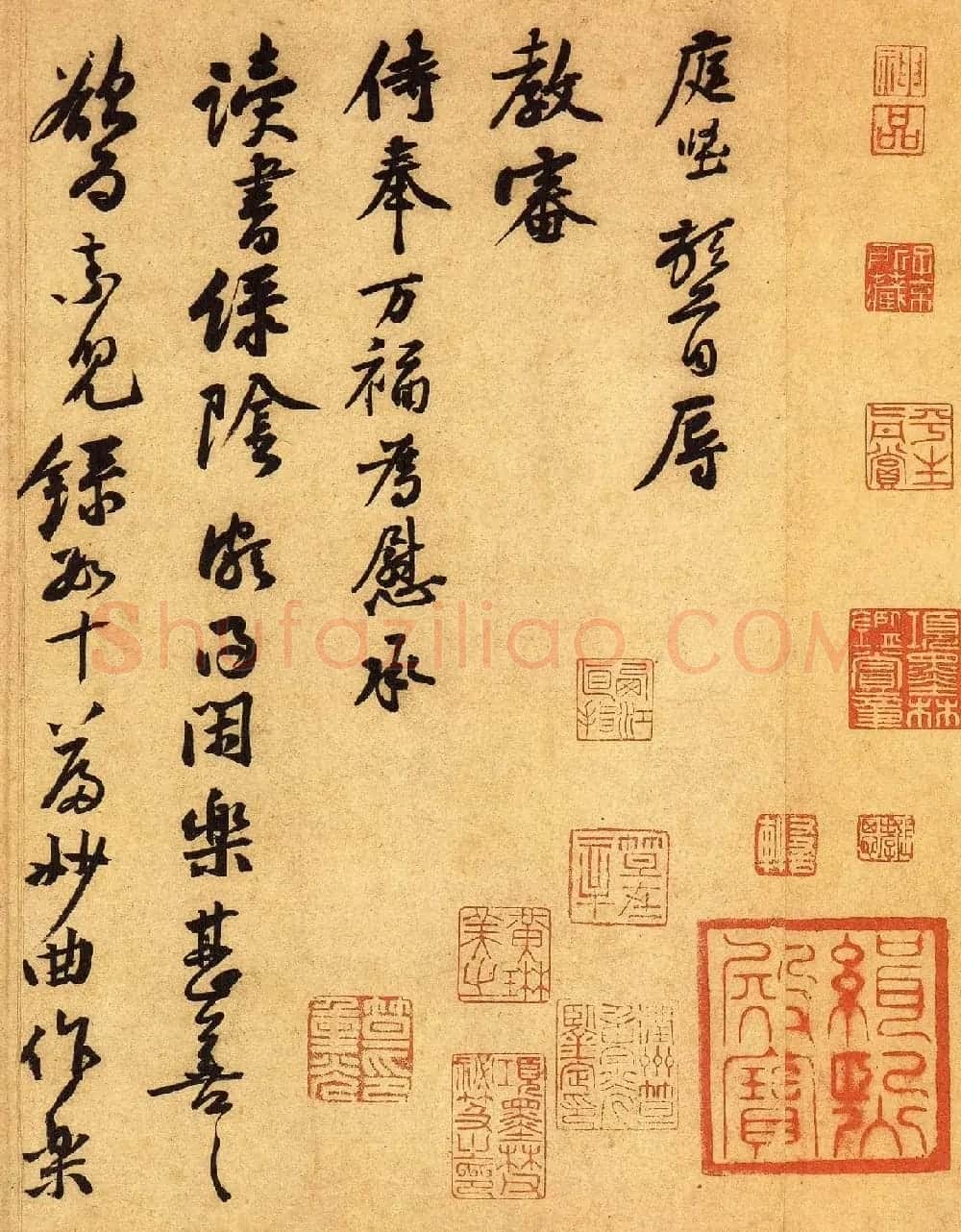 黄庭坚行草书法《教审帖》高清晰大图 | 毛笔书法作品