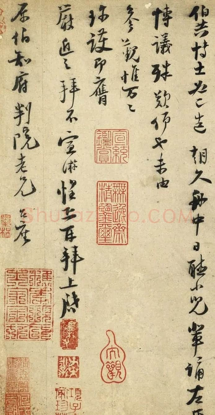 南宋爱国诗人陆游行书秋清帖 | 名家书法作品精选