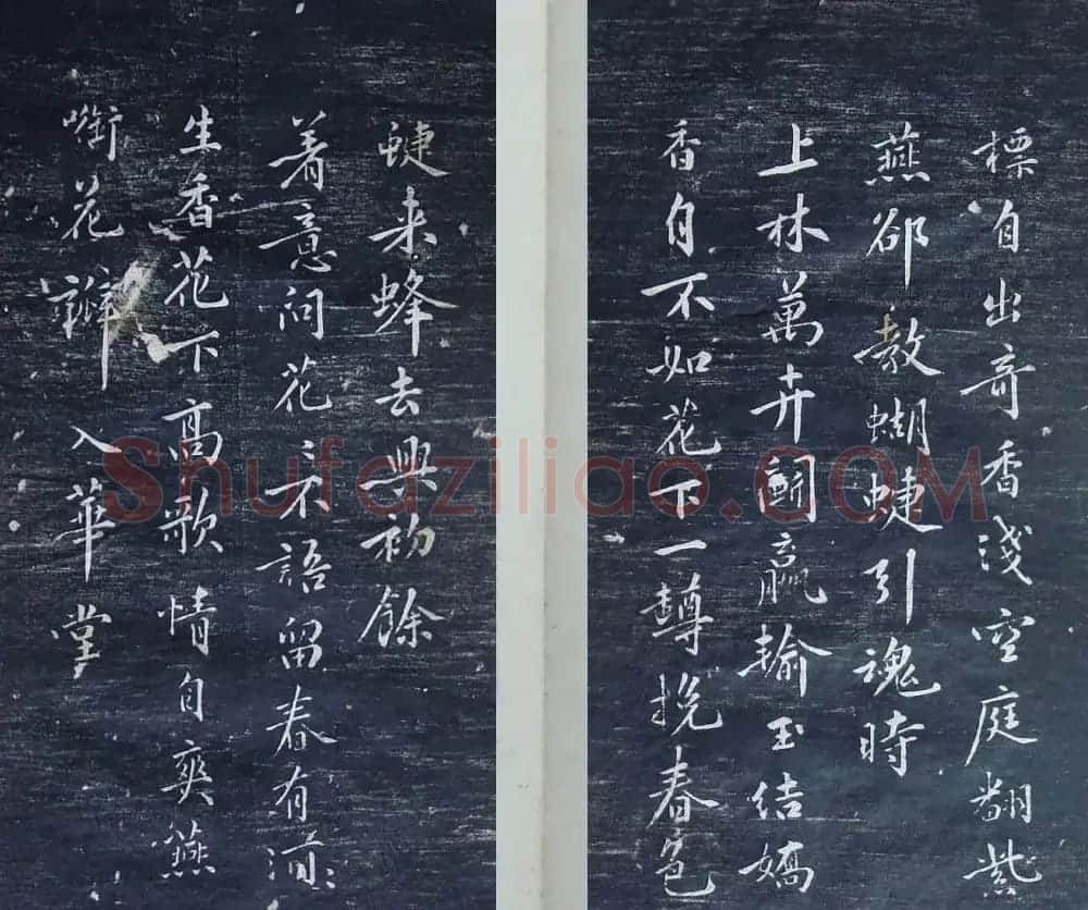 清代刻秦邮帖《秦少章喜闻帖卷四》 | 书法碑帖