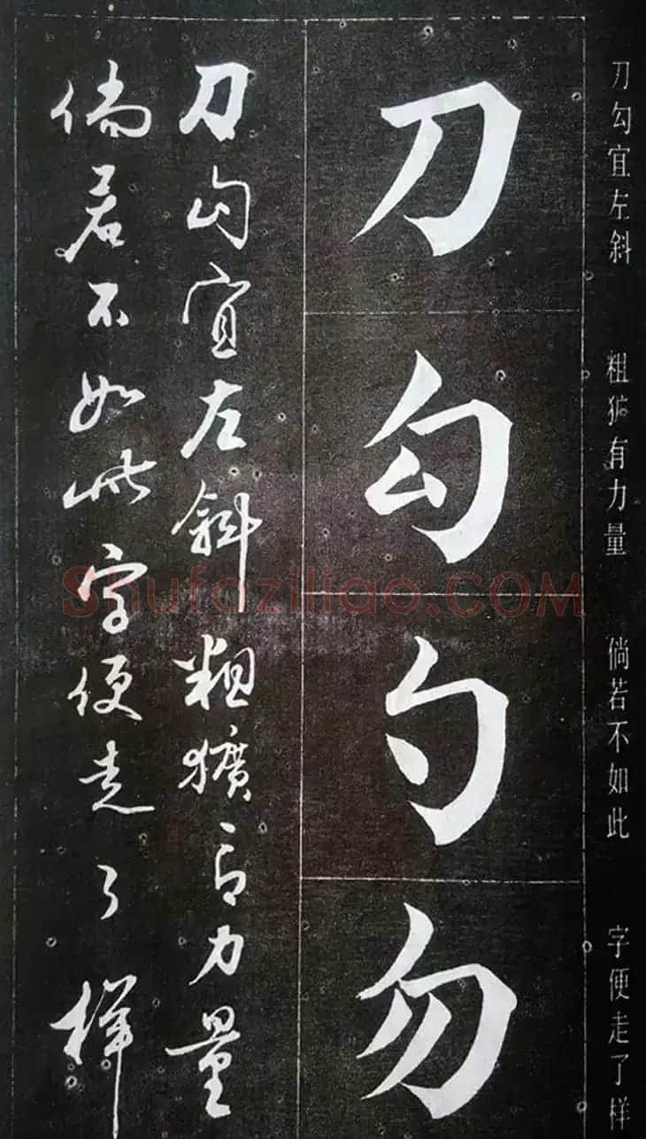 赵玉亭楷书行书大字帖--书法秘诀百首 | 软笔行书字帖