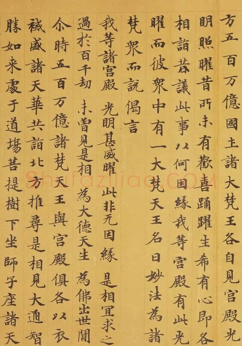 唐代赵文审小楷写经精品《妙法莲花经》 | 敦煌写经赏析