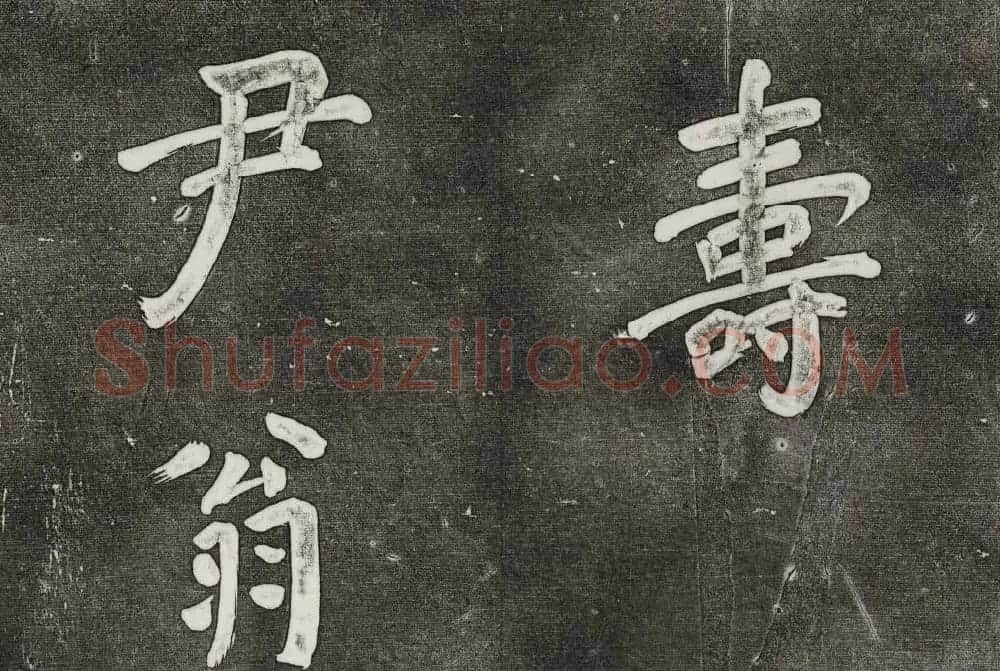 御刻三希堂石渠寶笈法帖第三十二册董其昌帖 | 书法碑帖