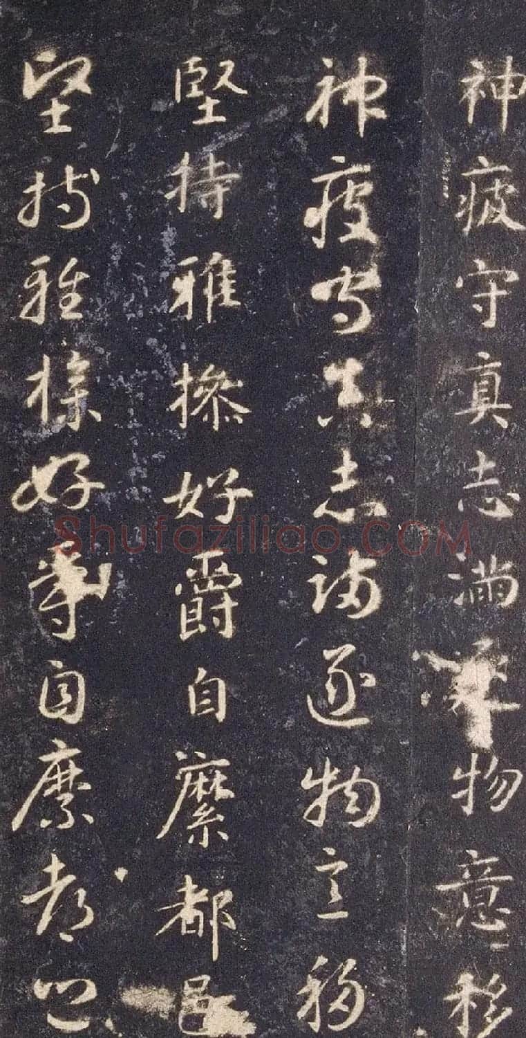 宋拓智永真草千字文册（关中本） | 书法碑帖