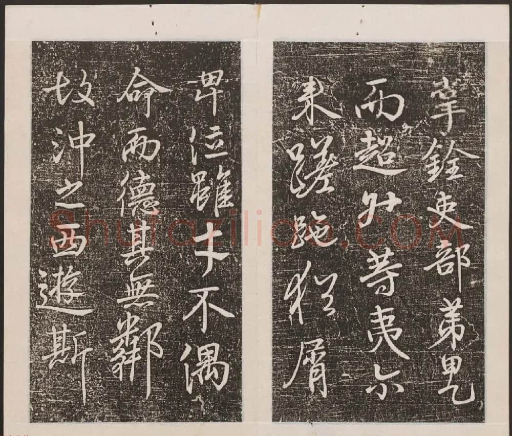 刘园集帖第13卷《仁聚堂法帖》卷二义 | 书法碑帖