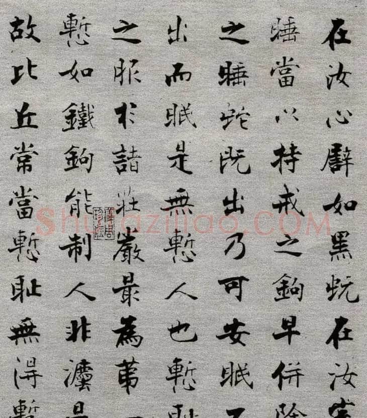 张即之楷书抄经《佛遗教经》 | 毛笔楷书字帖