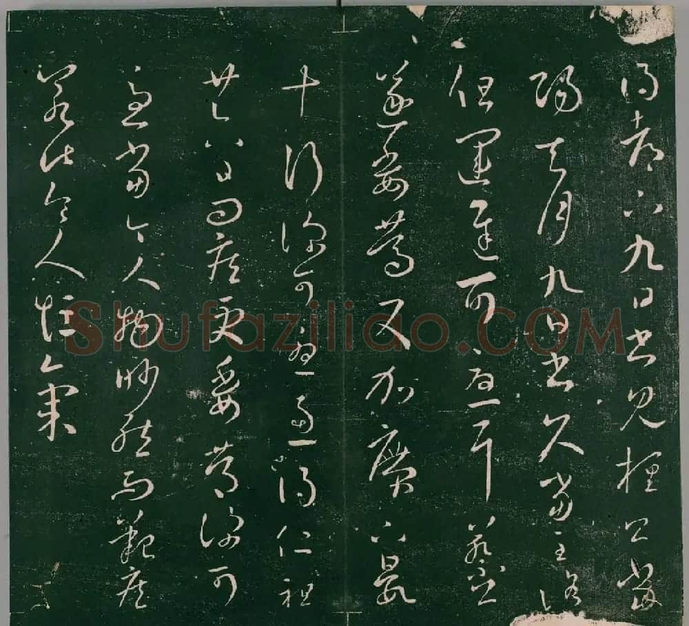 明代董汉策刻《二王帖》卷一王羲之行草书帖 | 书法名家作品欣赏