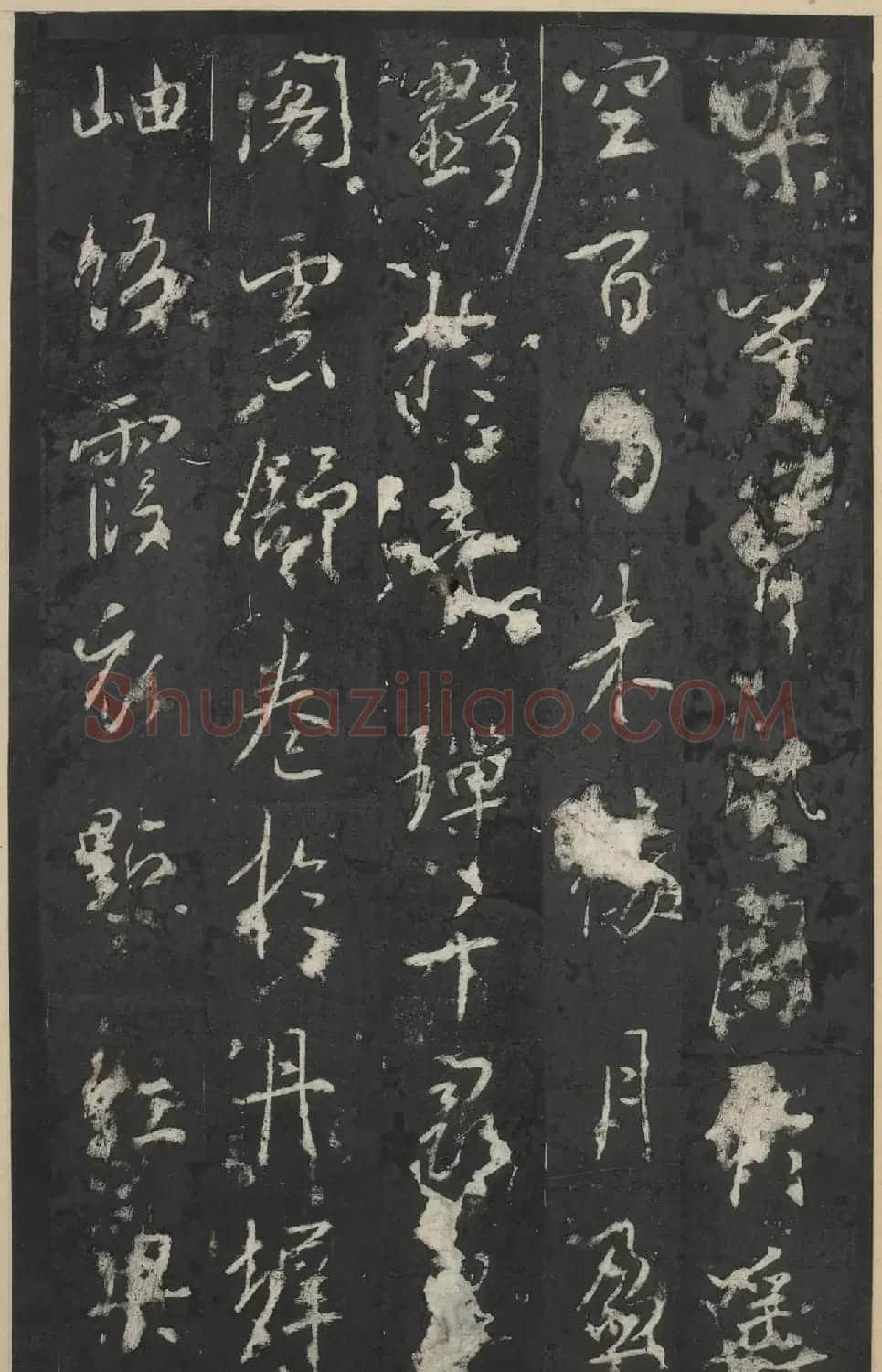 唐高宗李治行书《万年宫碑》 | 书法碑帖