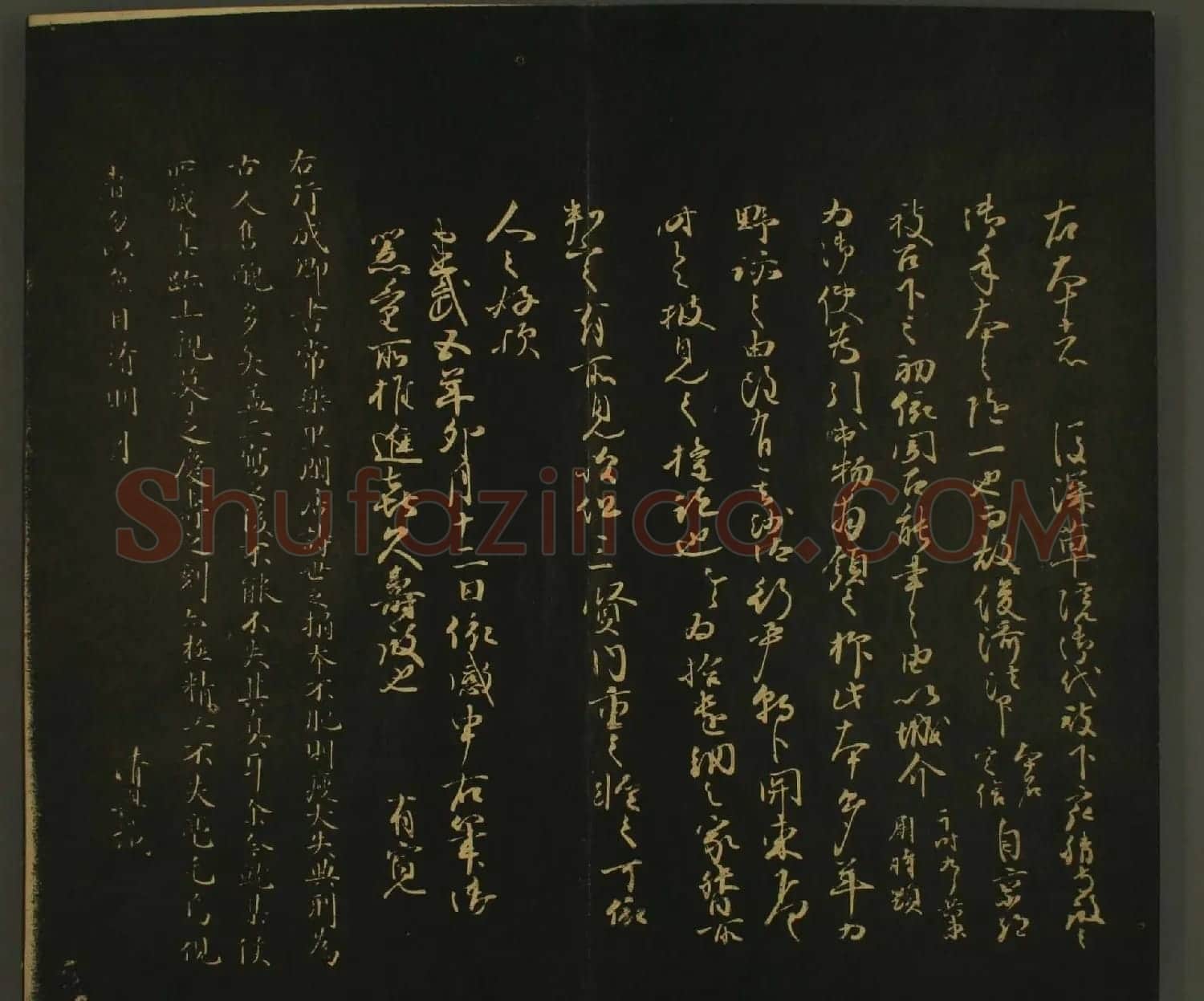 日本书法欣赏:世尊寺法书巻第一 | 书法名家作品鉴赏