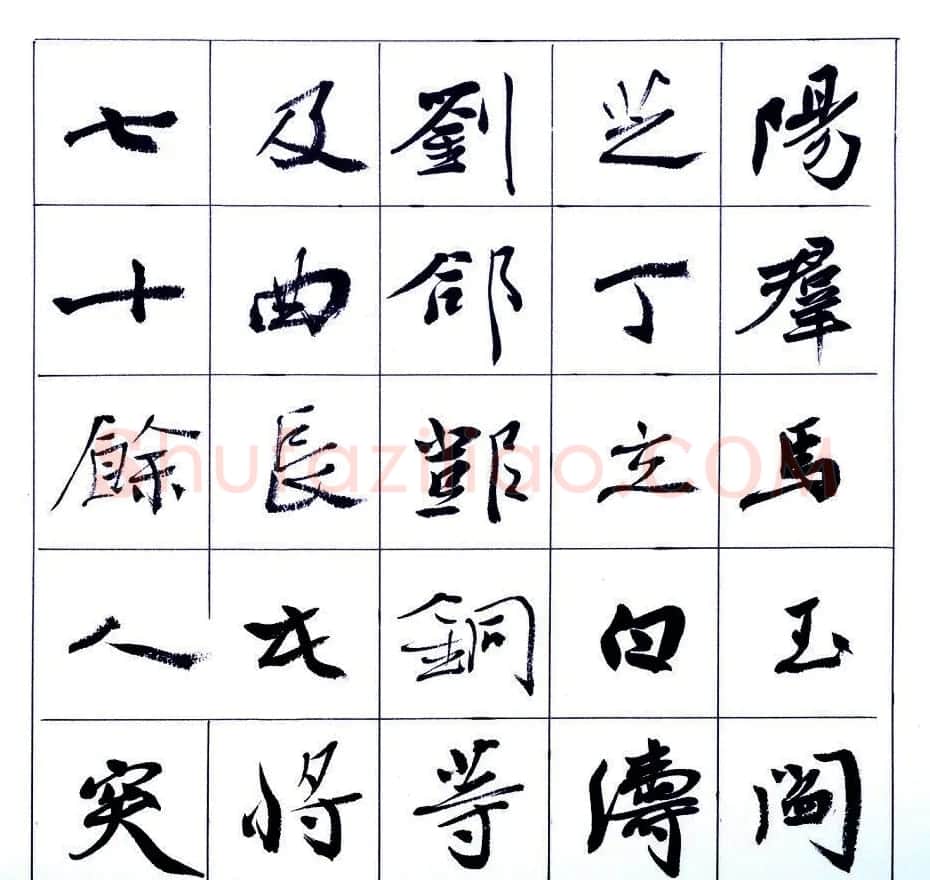 张维忠行楷书法出师表上下篇合辑 | 软笔书法作品