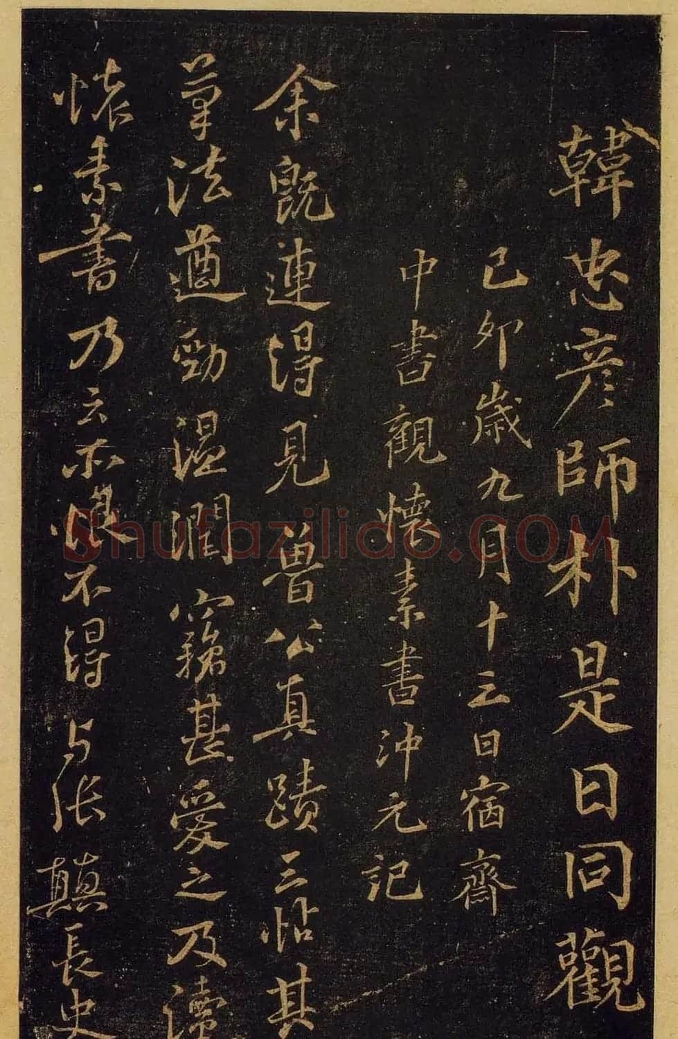 宋拓陕刻本怀素草书藏真帖律公帖 | 书法碑帖
