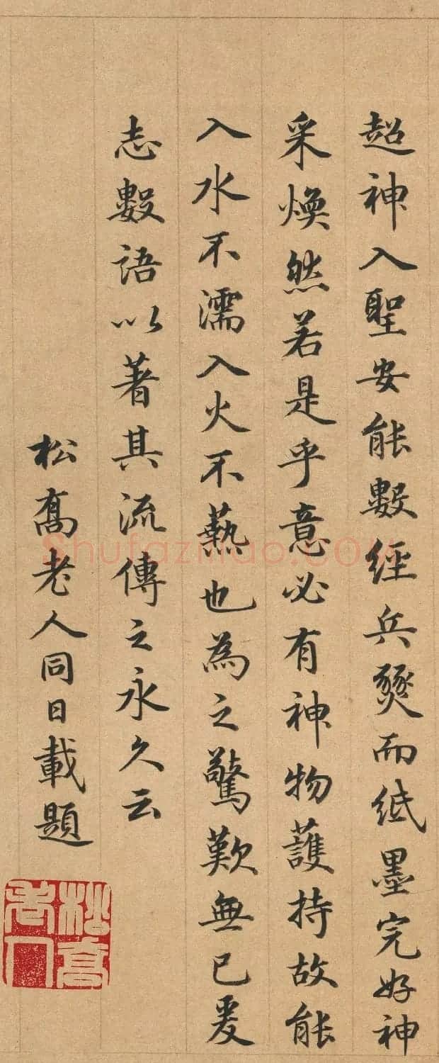 太傅王顼龄83岁书法欣赏 | 软笔书法作品