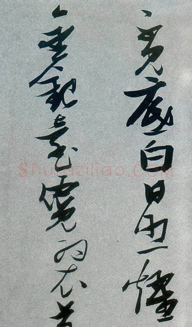 张瑞图行草书法《梦游天姥吟留别》 | 名家书法作品赏析